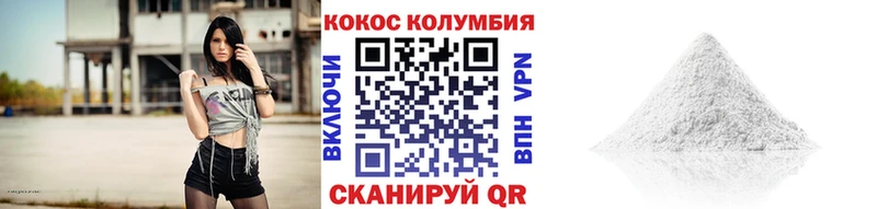 Купить  Никольское  COCAIN Fish Scale 