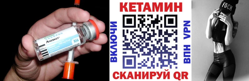 Купить закладки  Никольское  КЕТАМИН VHQ 