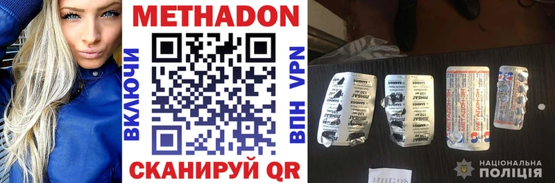 Купить где  Никольское  Метадон VHQ 