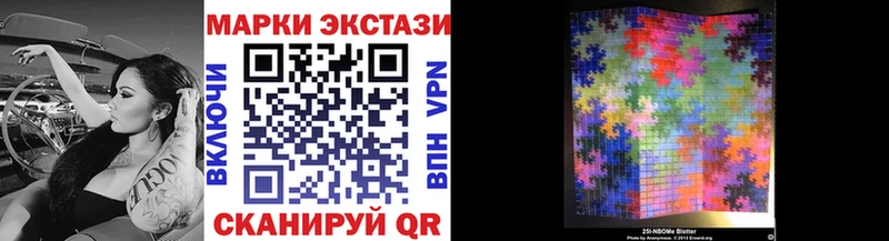 Купить  Никольское  Марки NBOMe 1,8мг 