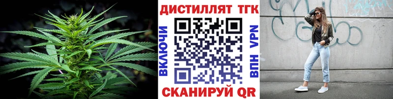 ТГК вейп с тгк  Купить закладки  Никольское 